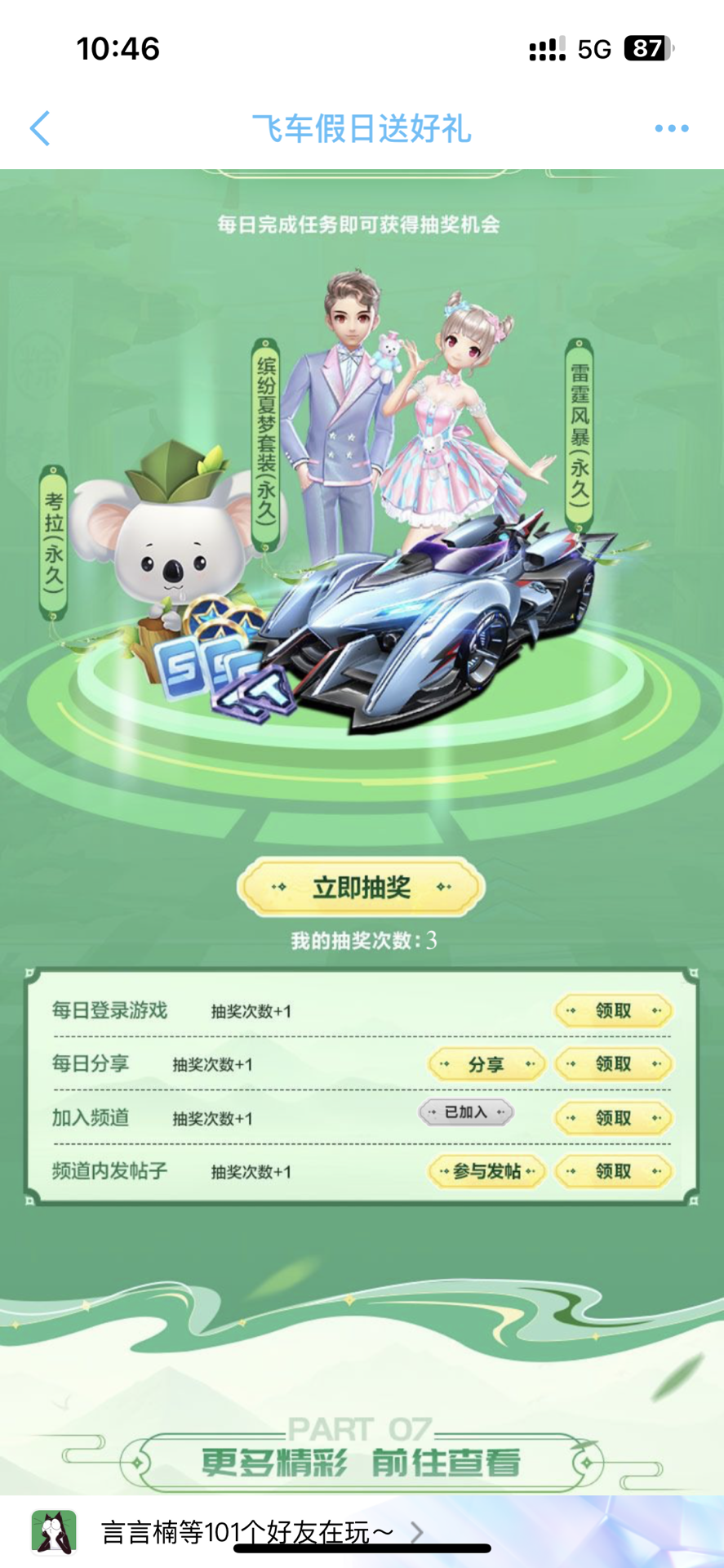 例如桑乔转